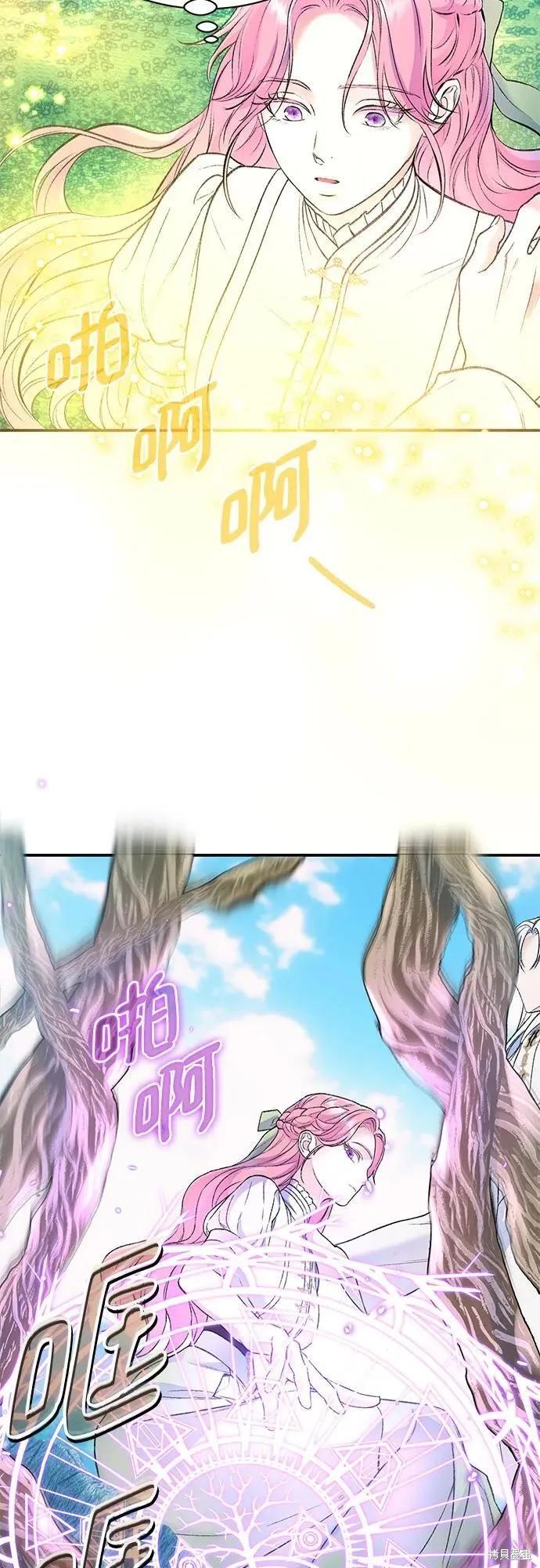 《本以为自己大限将至！》第40话 第39页