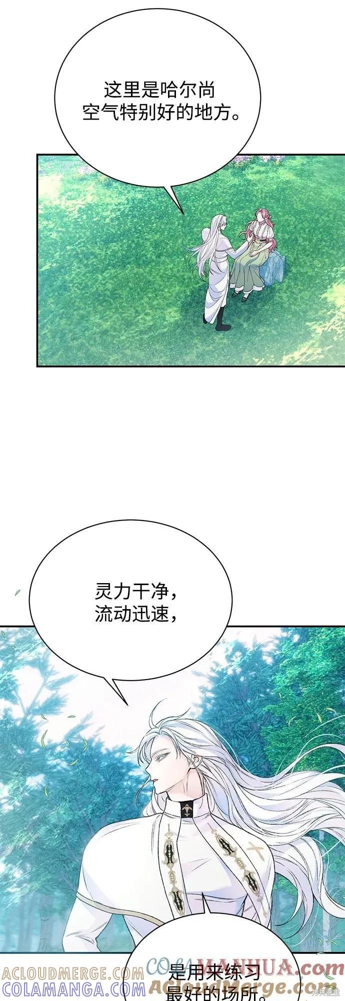 《本以为自己大限将至！》第40话 第37页