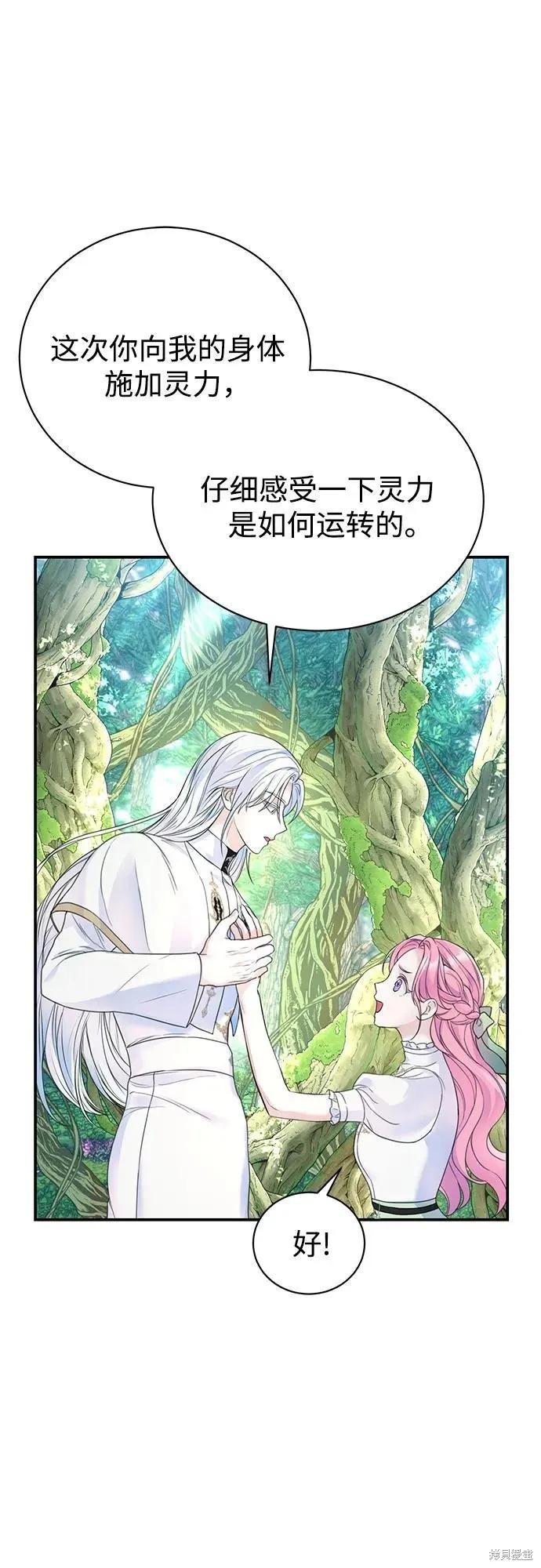 《本以为自己大限将至！》第40话 第42页