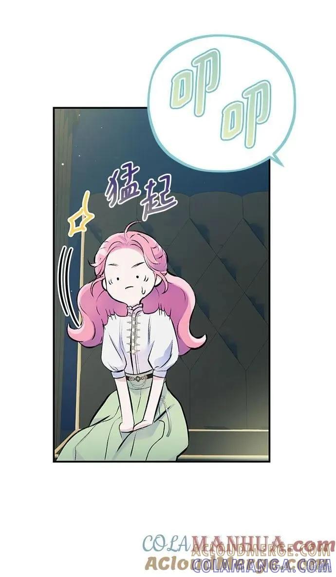 《本以为自己大限将至！》第40话 第34页