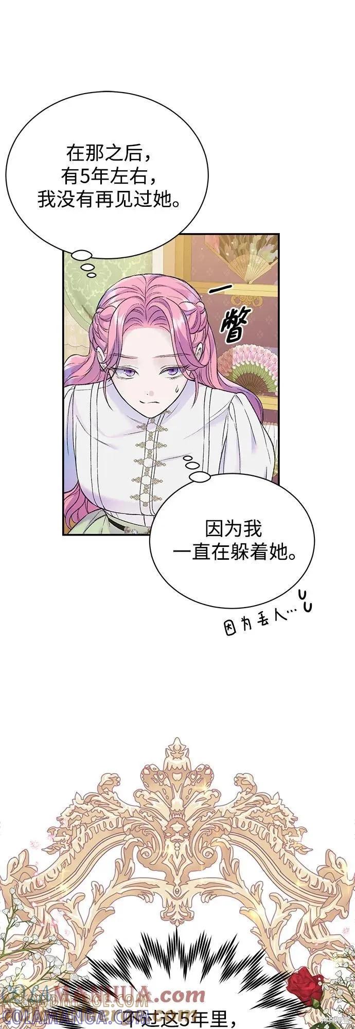 《本以为自己大限将至！》第40话 第22页