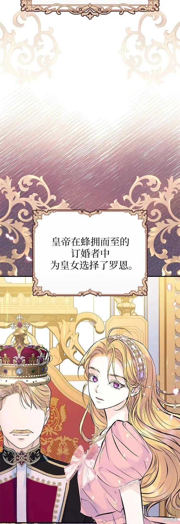 《本以为自己大限将至！》第40话 第17页