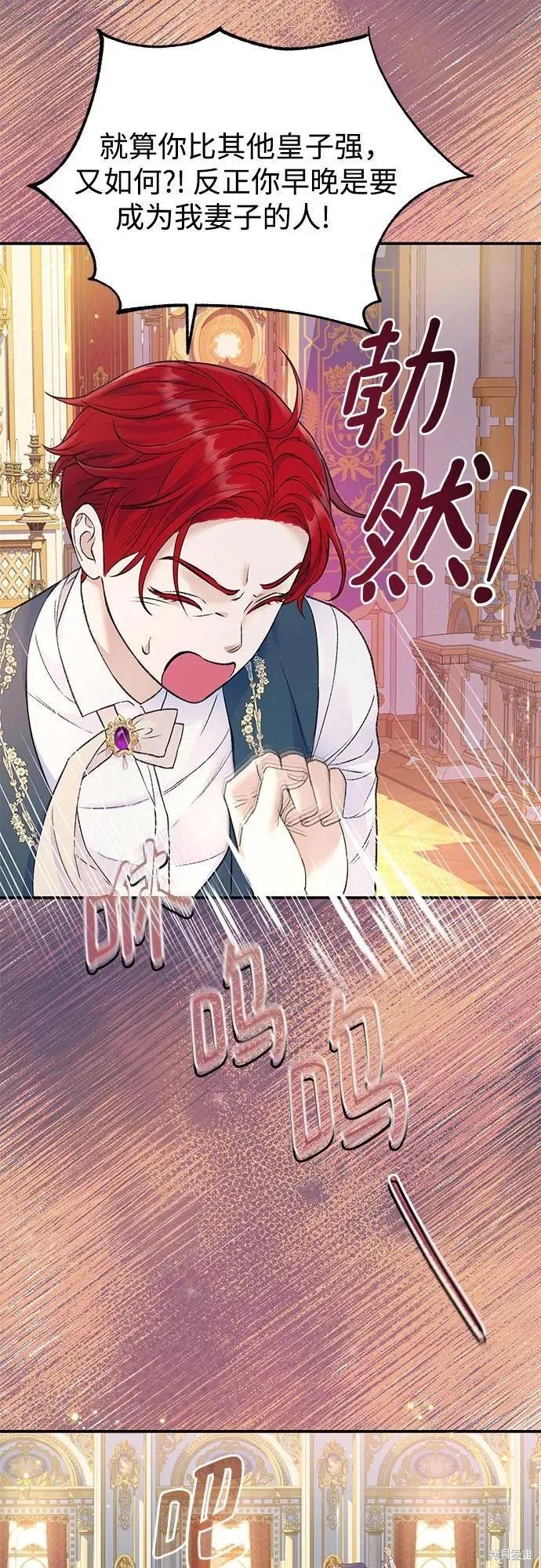 《本以为自己大限将至！》第40话 第20页