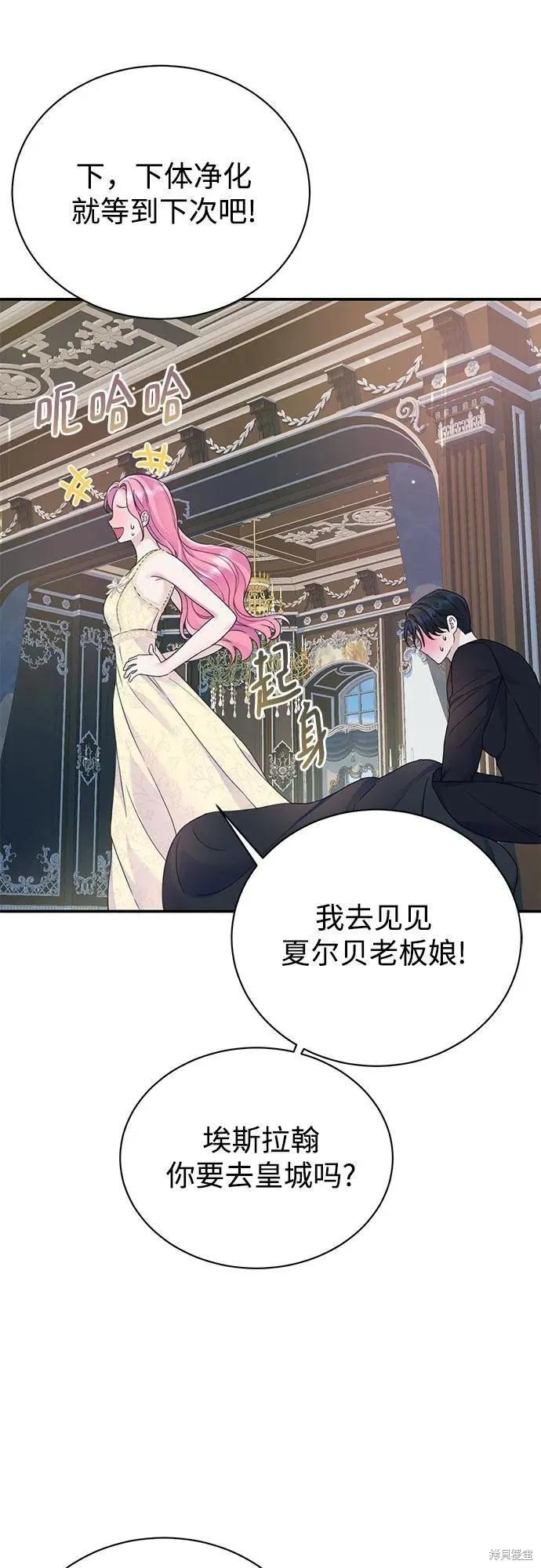 《本以为自己大限将至！》第40话 第2页