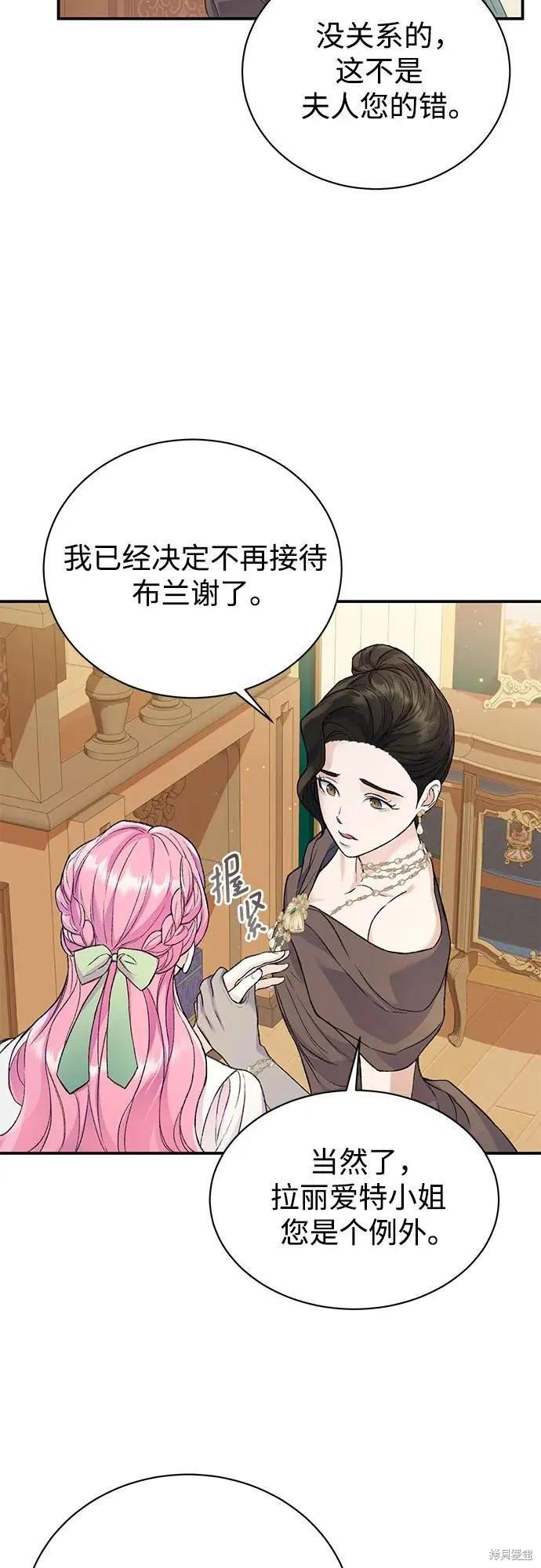 《本以为自己大限将至！》第40话 第11页