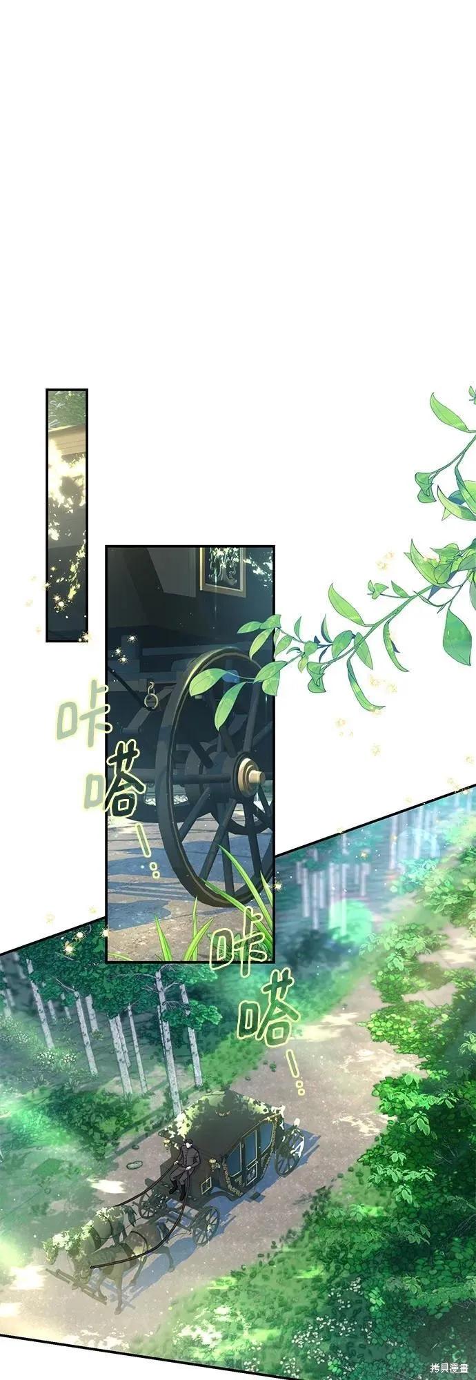 《本以为自己大限将至！》第40话 第29页