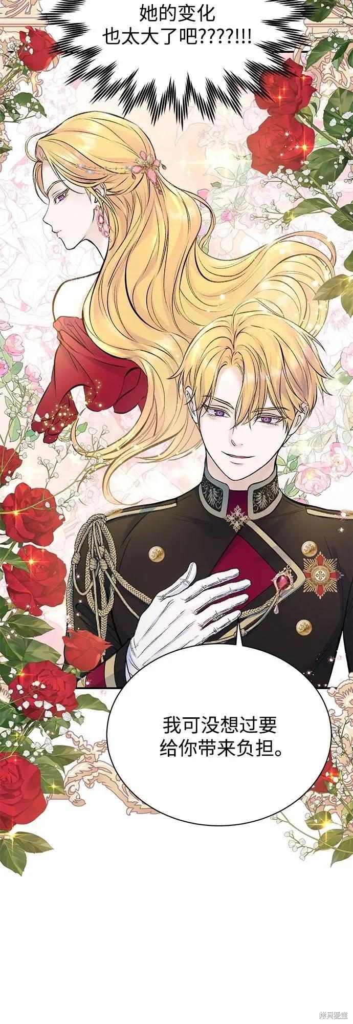 《本以为自己大限将至！》第40话 第23页