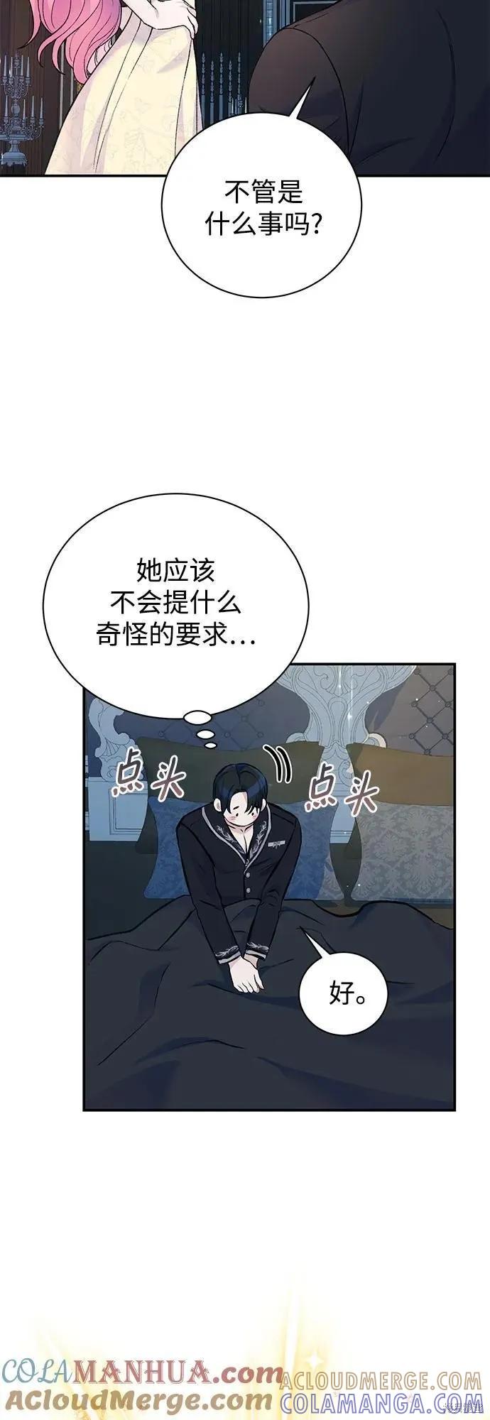 《本以为自己大限将至！》第40话 第4页