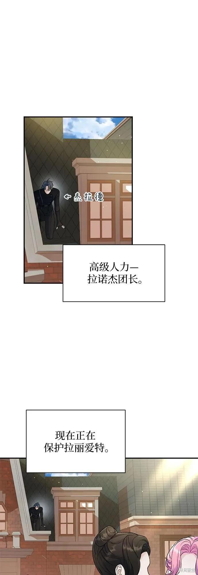 《本以为自己大限将至！》第40话 第9页