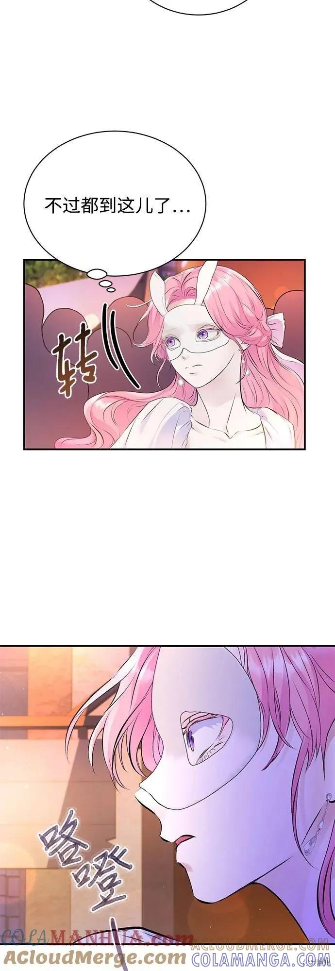 《本以为自己大限将至！》第41话 第34页