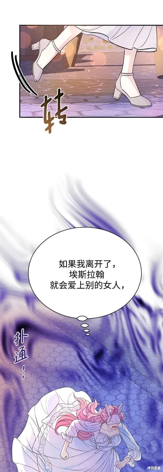 《本以为自己大限将至！》第41话 第39页