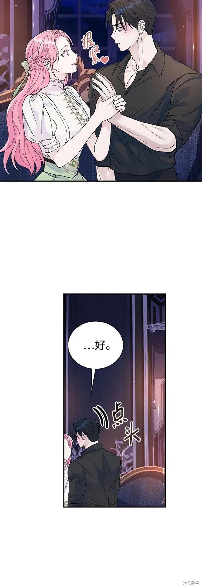 《本以为自己大限将至！》第41话 第24页