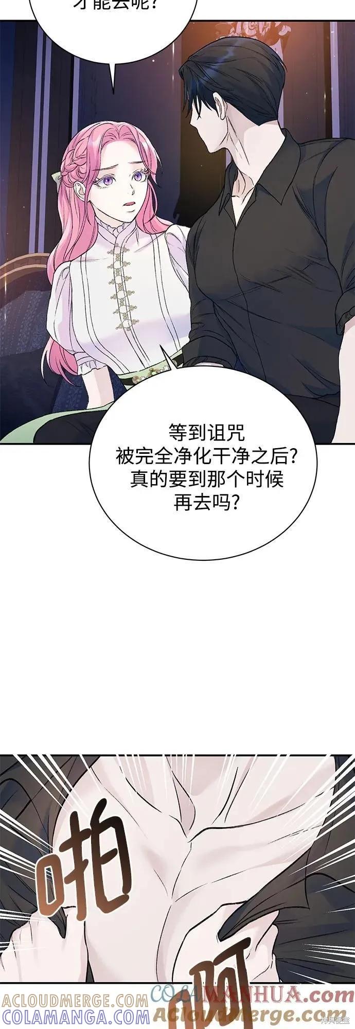 《本以为自己大限将至！》第41话 第19页