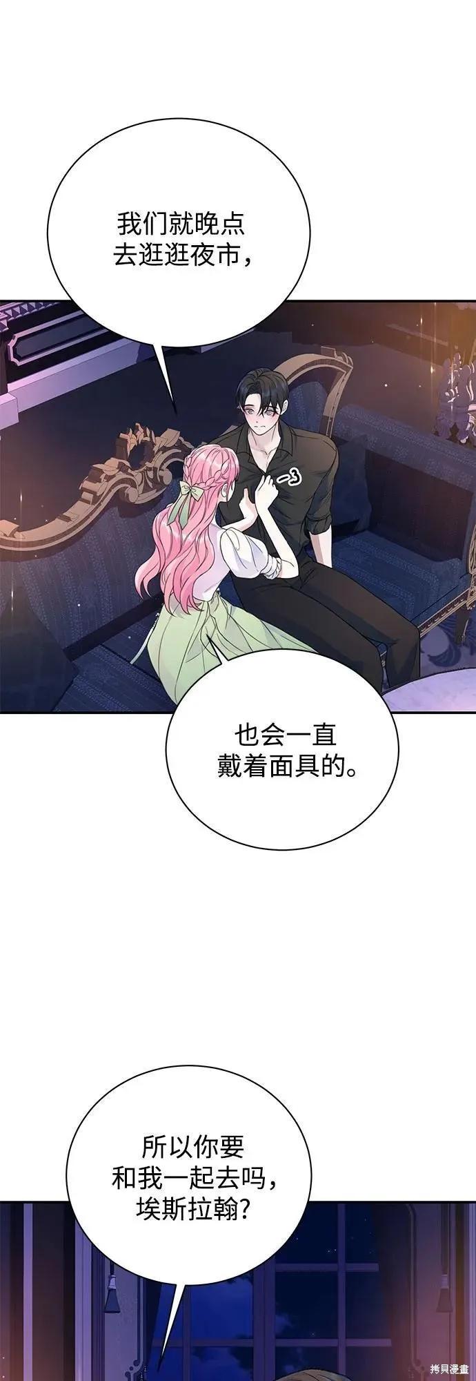 《本以为自己大限将至！》第41话 第23页