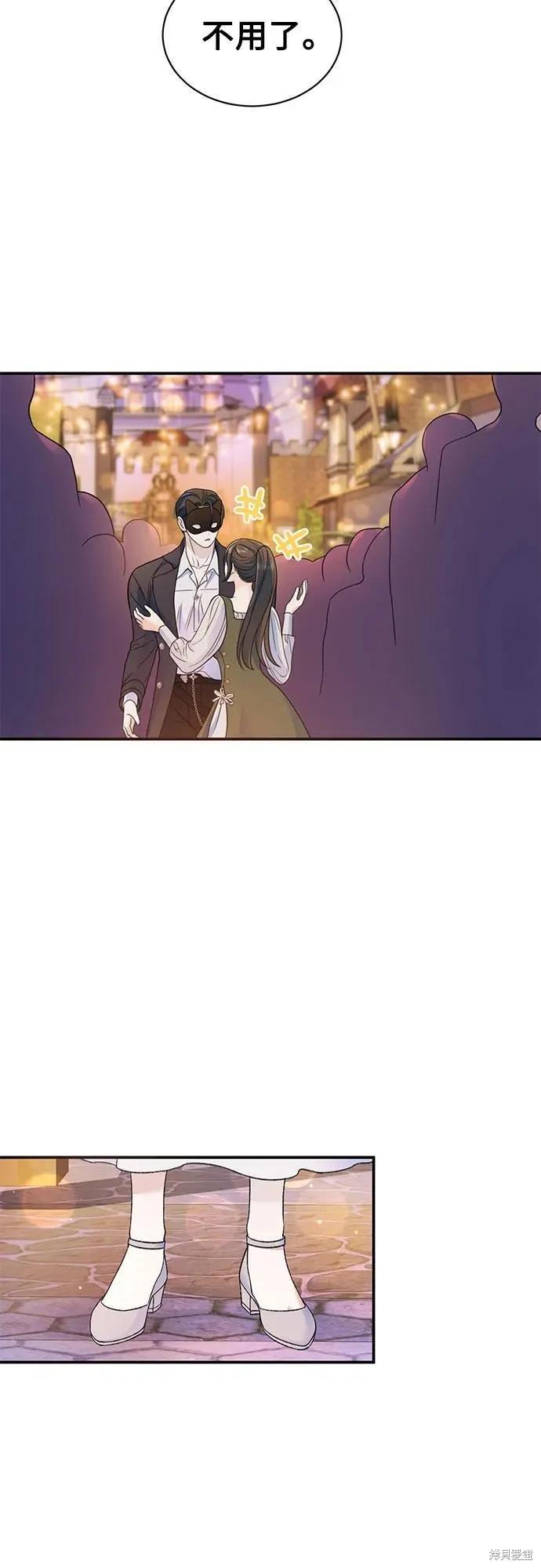 《本以为自己大限将至！》第41话 第38页