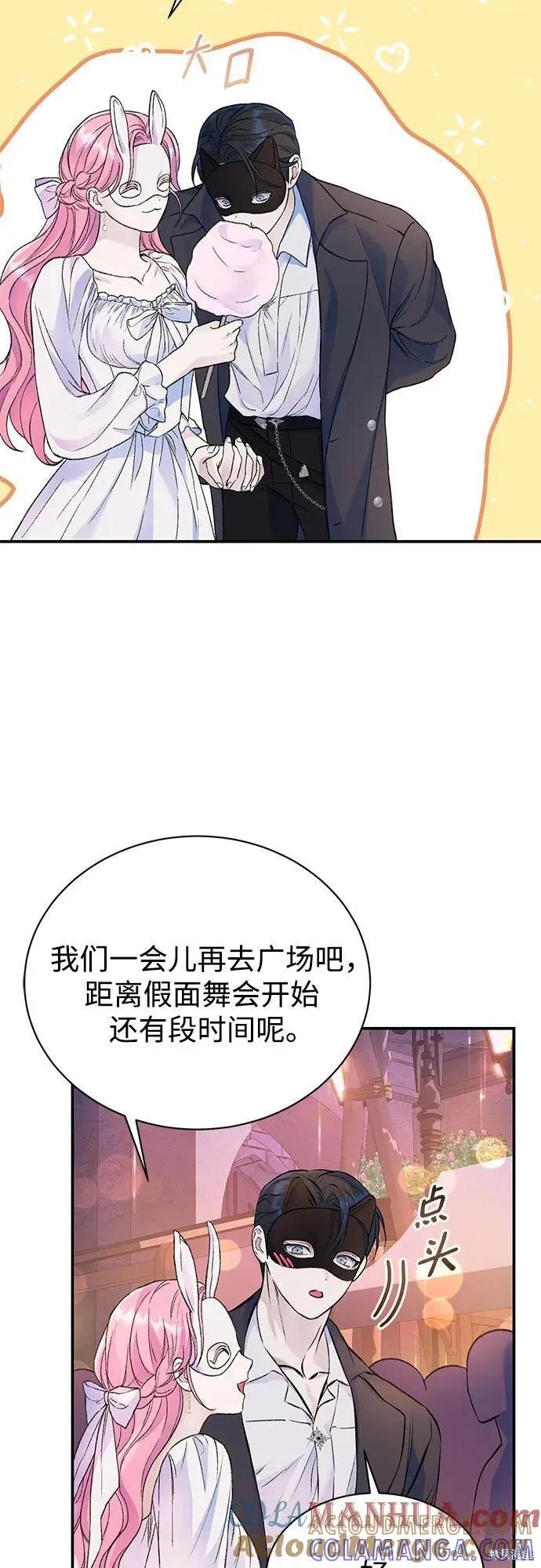 《本以为自己大限将至！》第41话 第28页