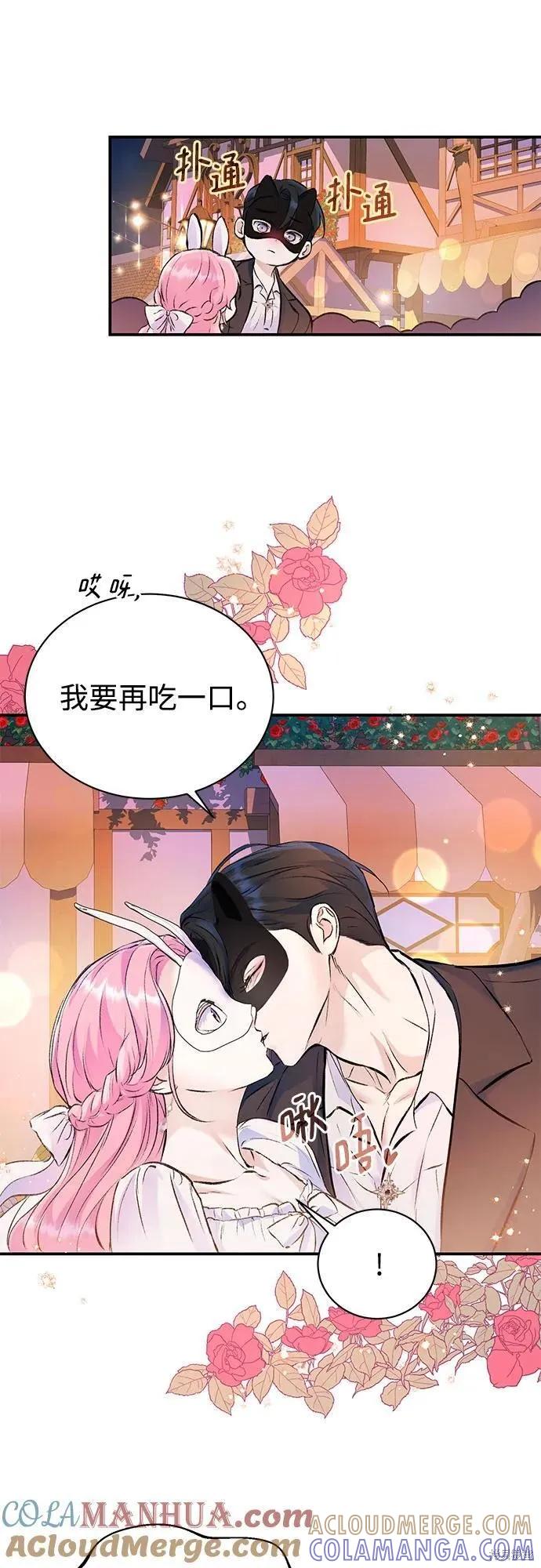 《本以为自己大限将至！》第41话 第31页