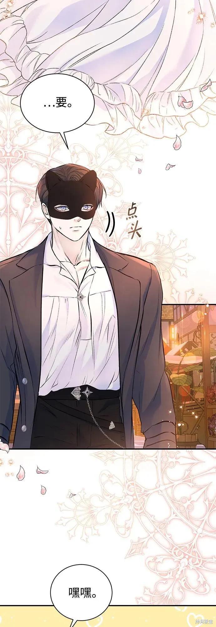 《本以为自己大限将至！》第41话 第27页