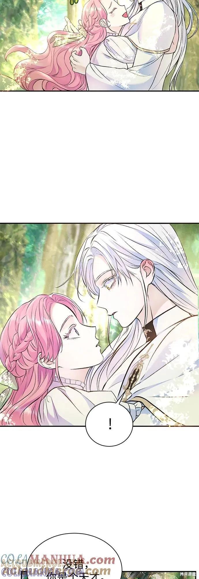 《本以为自己大限将至！》第41话 第4页