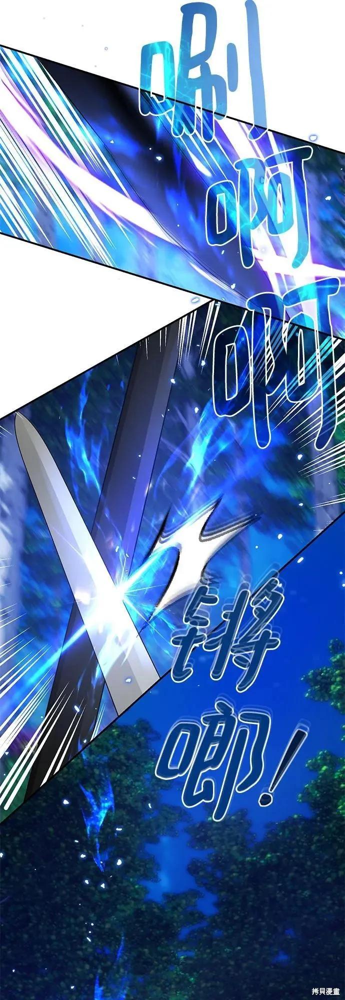 《本以为自己大限将至！》第42话 第9页