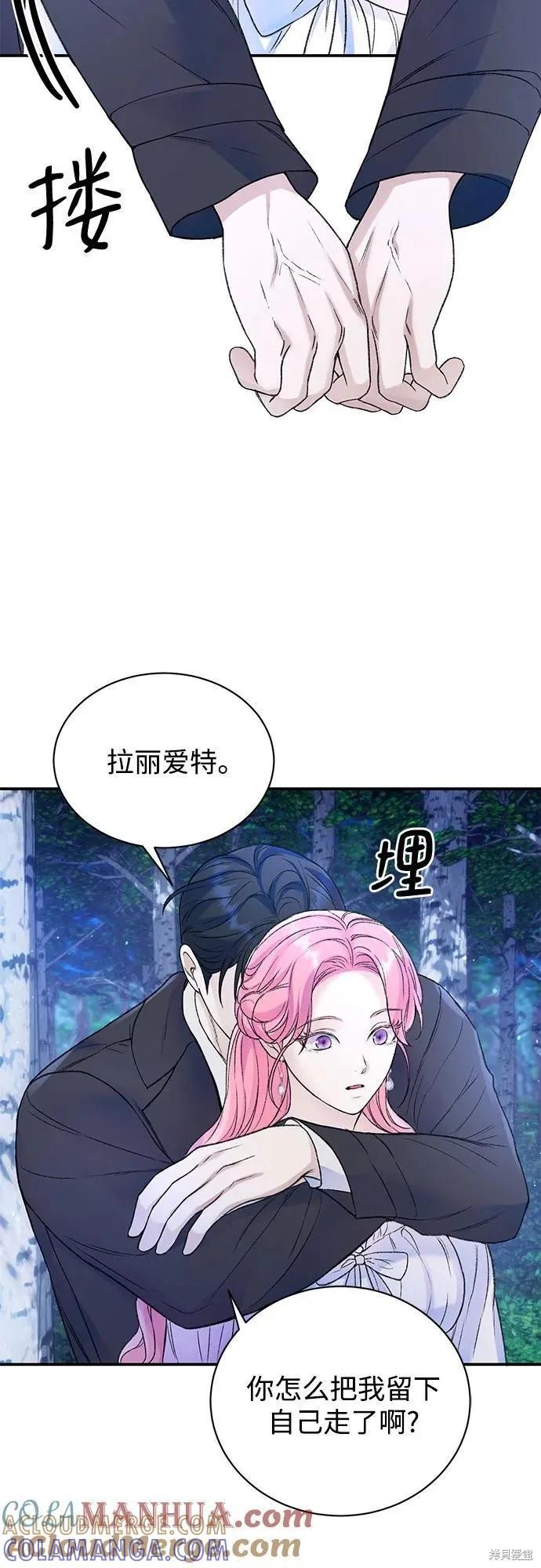 《本以为自己大限将至！》第42话 第22页