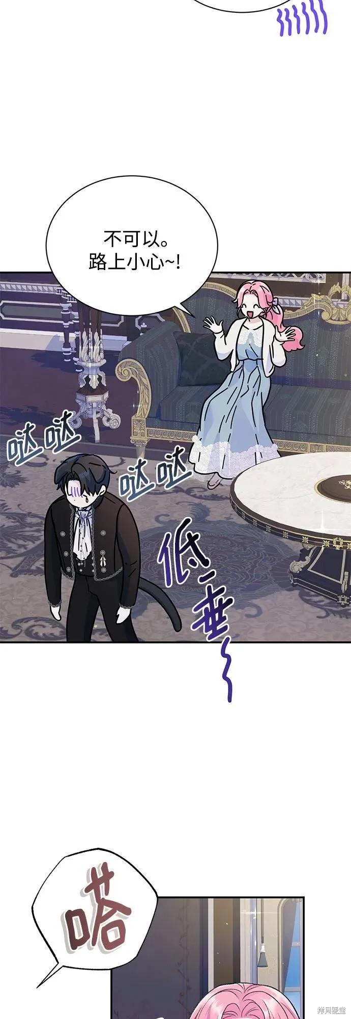 《本以为自己大限将至！》第43话 第23页
