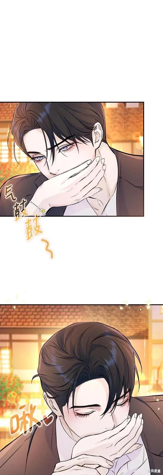 《本以为自己大限将至！》第43话 第3页