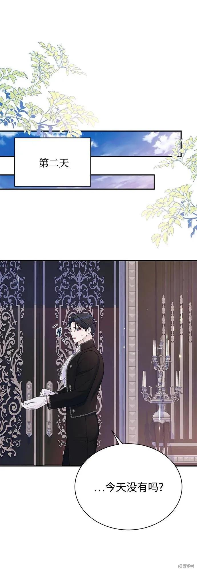 《本以为自己大限将至！》第43话 第15页