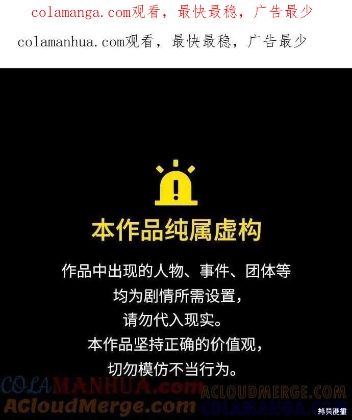 《本以为自己大限将至！》第43话 第1页