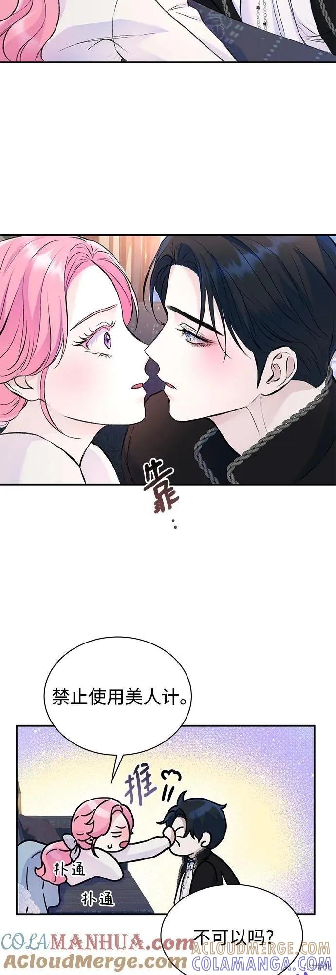 《本以为自己大限将至！》第43话 第22页