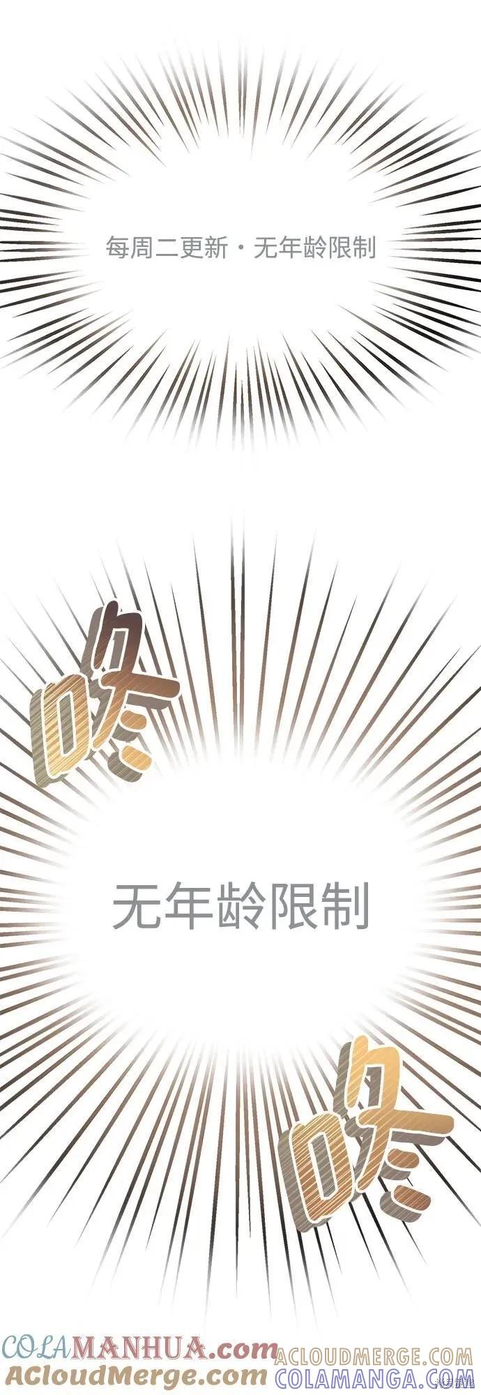 《本以为自己大限将至！》第43话 第10页