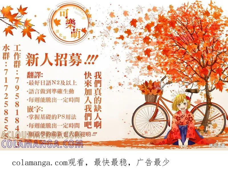 《爱寐七公主》第51话 第17页