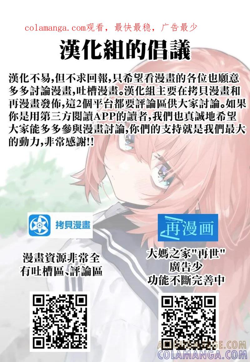 《爱寐七公主》第52话 第1页