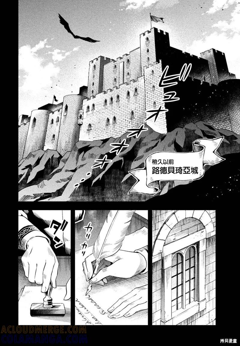 《爱寐七公主》第52话 第13页