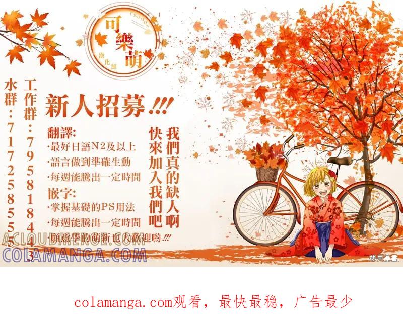 《爱寐七公主》第55话 第17页