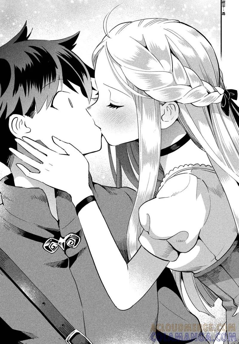 《爱寐七公主》第56话 第9页