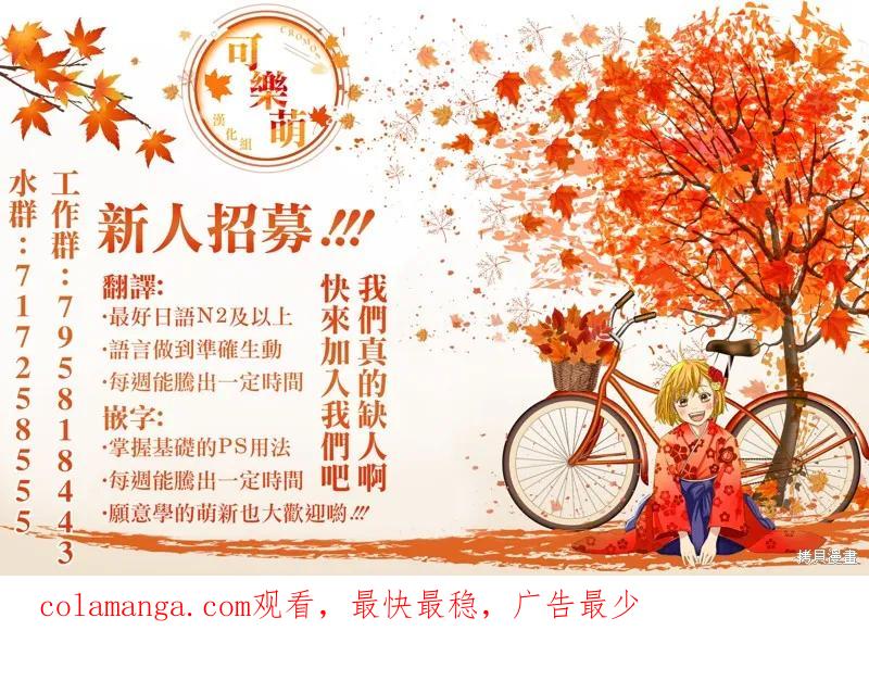 《爱寐七公主》第56话 第16页
