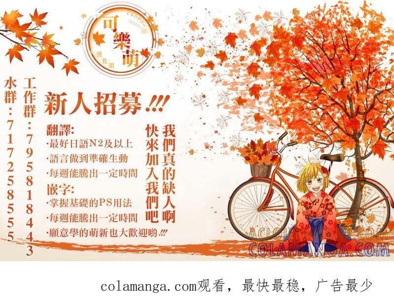 《爱寐七公主》第57话 第17页