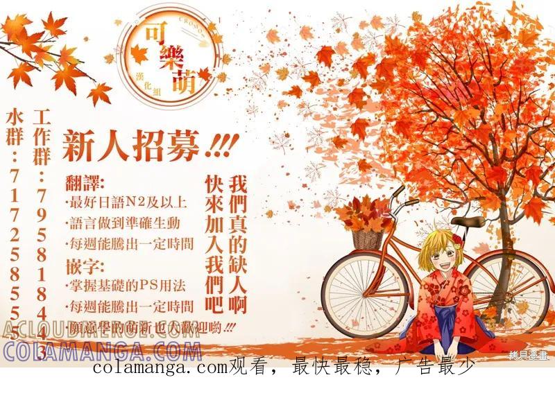 《爱寐七公主》第58话 第17页
