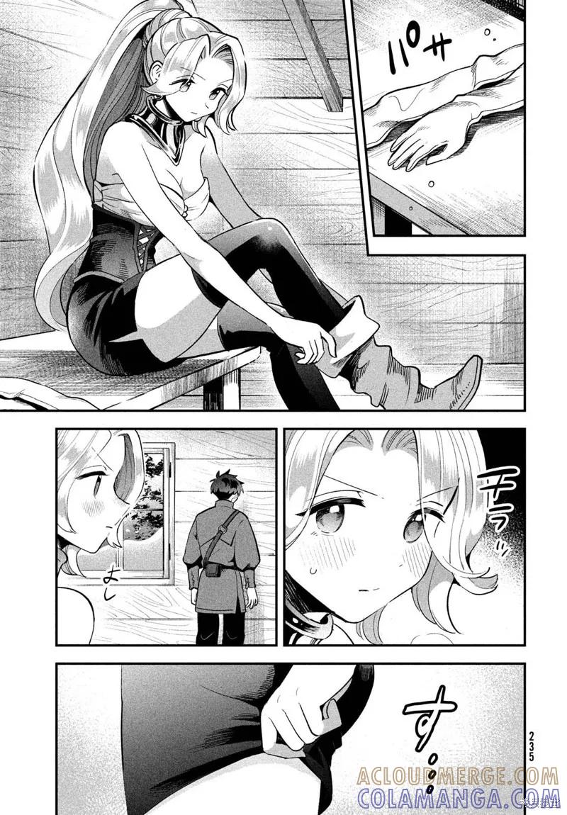 《爱寐七公主》第59话 第9页