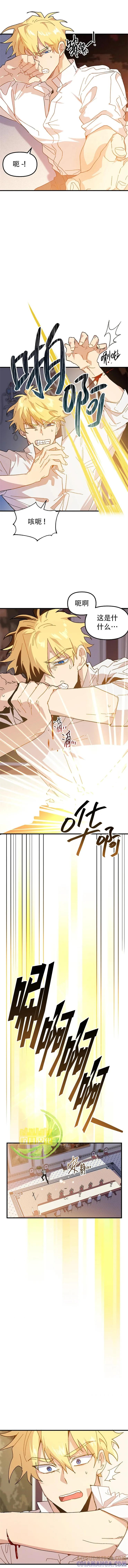 《王女在装疯卖傻》第6话 第2页
