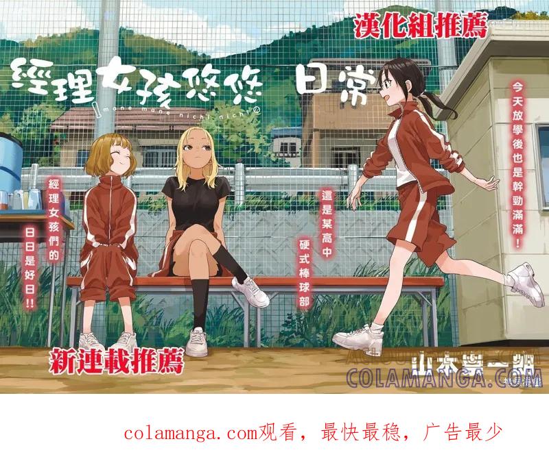 《爱寐七公主》第62话 第17页
