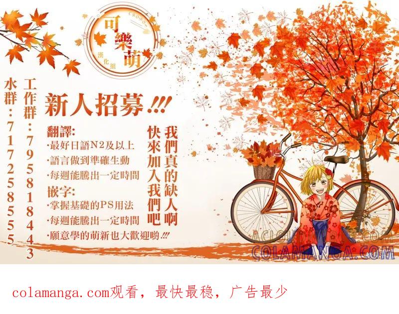 《爱寐七公主》第63话 第17页
