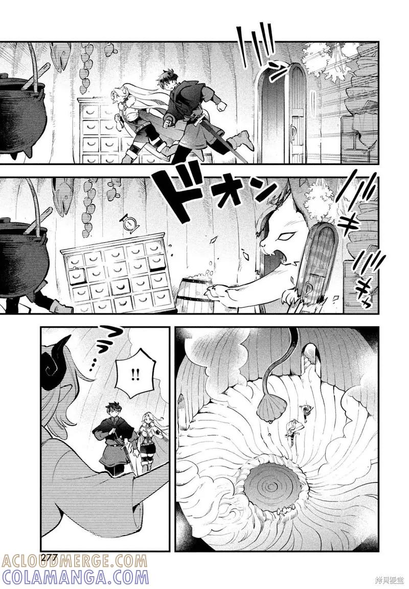 《爱寐七公主》第63话 第3页