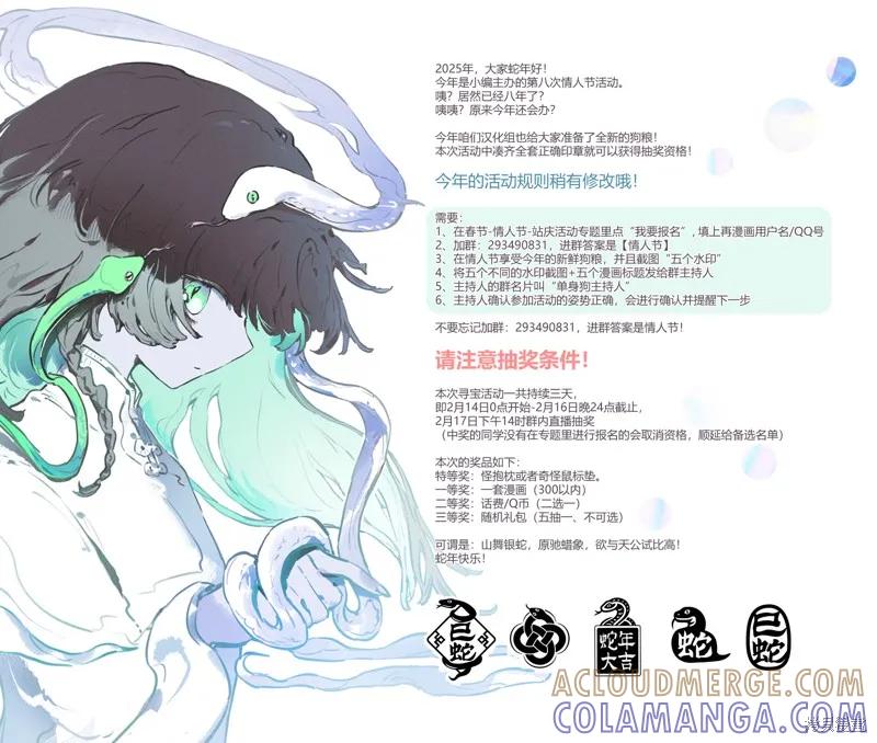 《爱寐七公主》第63话 第15页