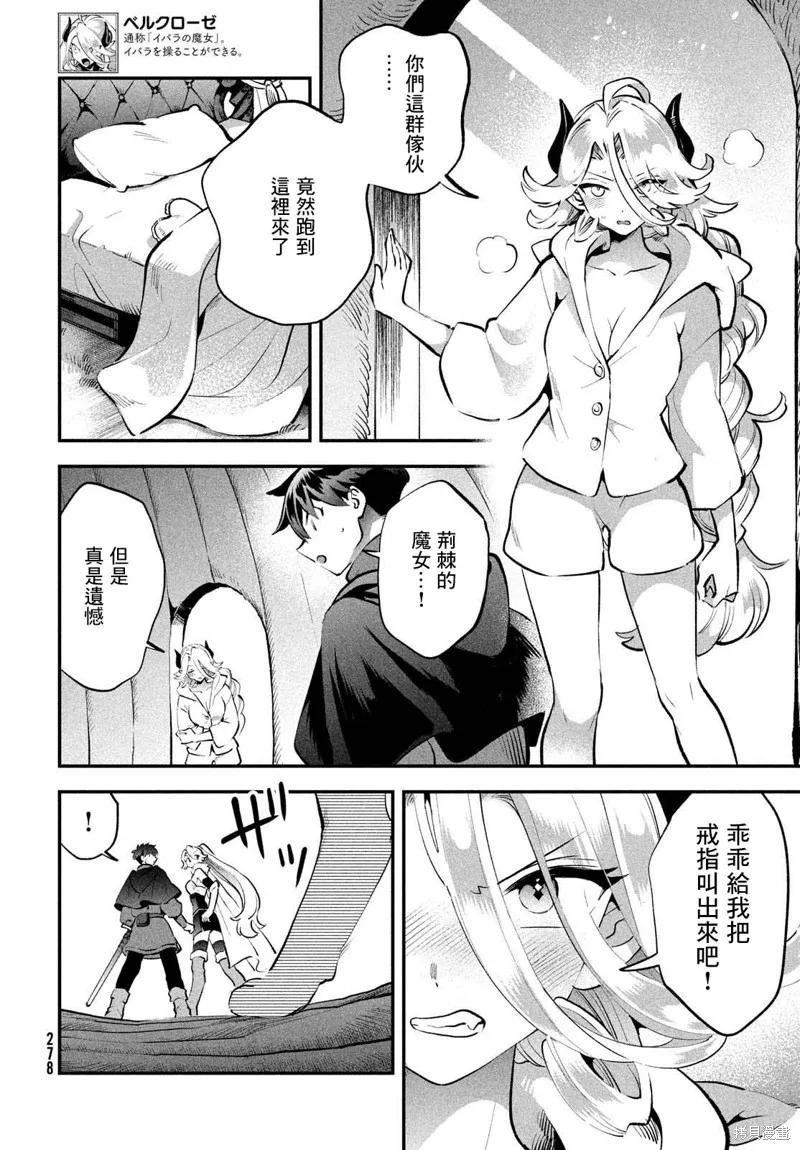 《爱寐七公主》第63话 第4页