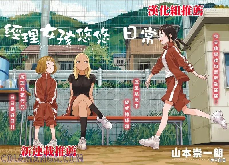 《爱寐七公主》第64话 第15页