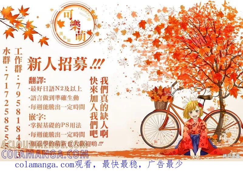 《爱寐七公主》第66话 第17页
