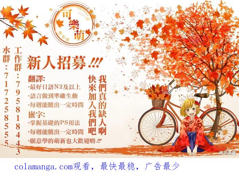《爱寐七公主》第68话 第16页