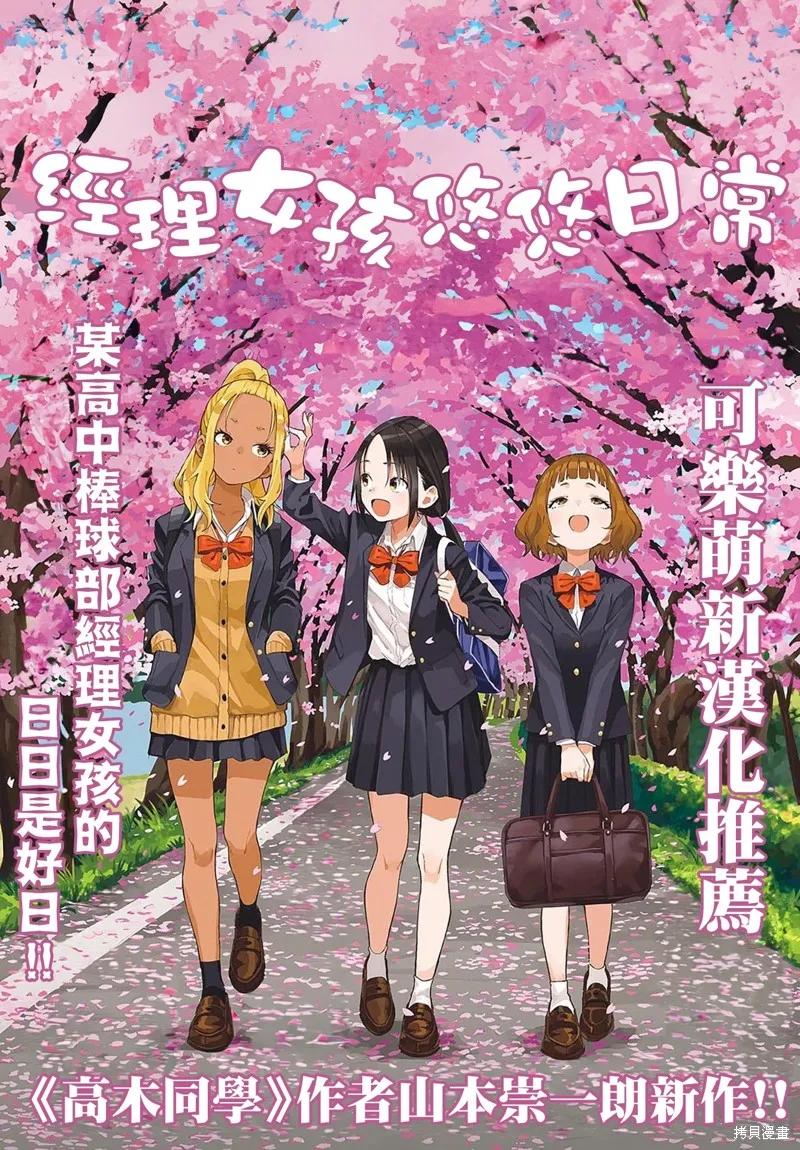 《爱寐七公主》第68话 第14页